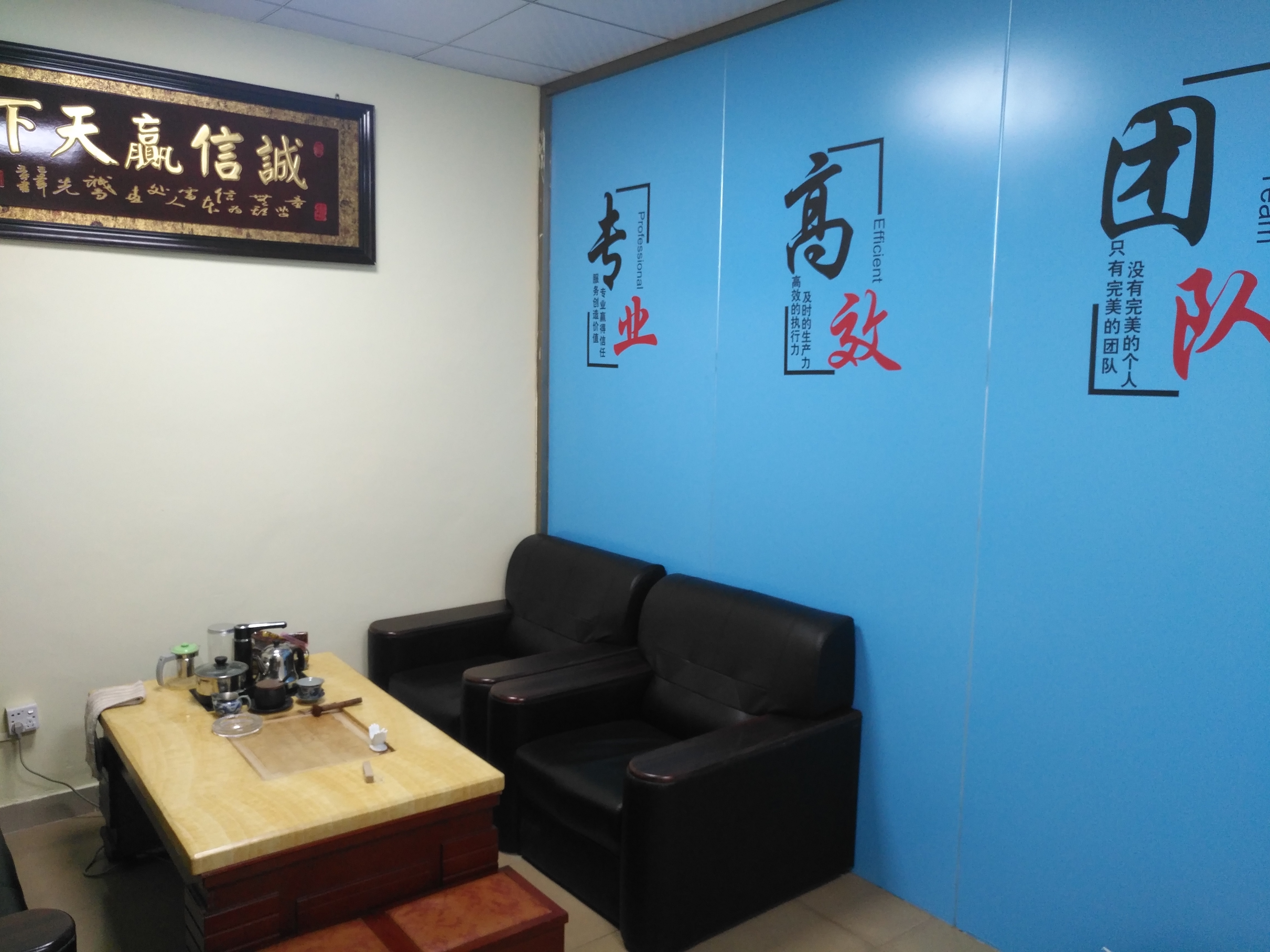 飛宏電腦公司深圳龍華辦公室品茶室 飛宏電腦公司深圳龍華辦公室品茶室